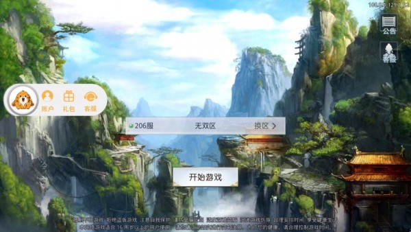 择天仙决仗剑封魔