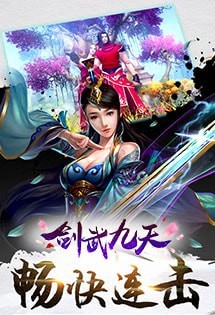 剑武