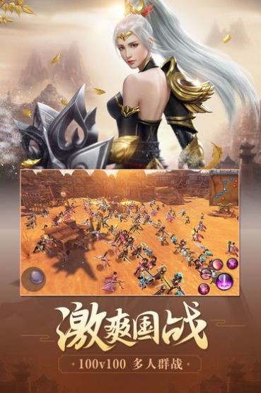 剑荡八荒果盘版