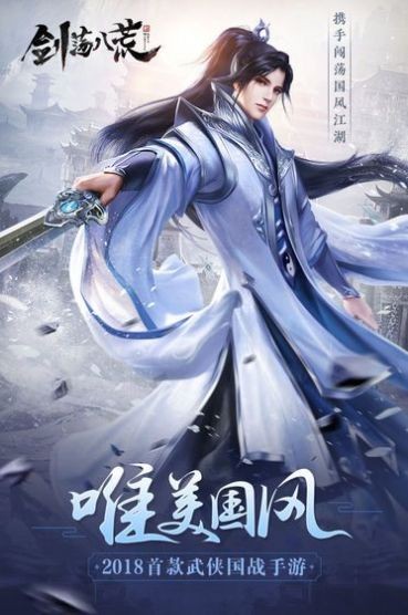 剑荡八荒果盘版