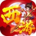 西游志之战三界v1.9.4