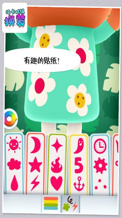 托卡城堡迷你乐园