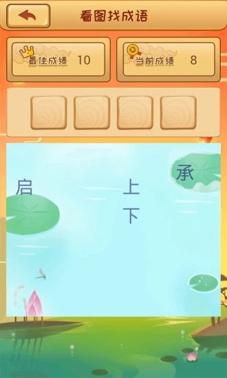 成语猜多多红包版
