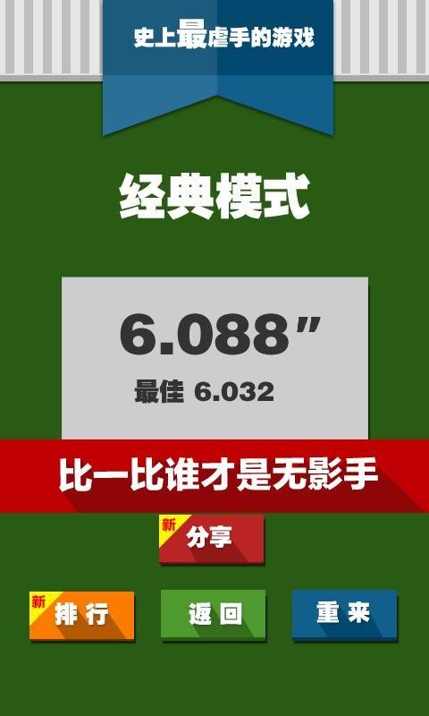 史上最贱的电视节目