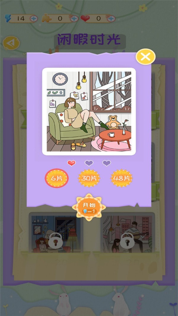 梦幻小屋