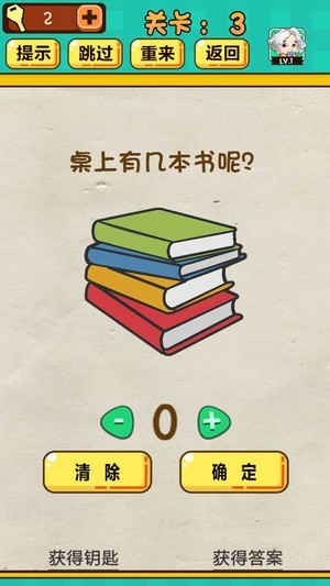 全民学霸免费版