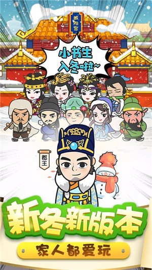 成语小财神极速版