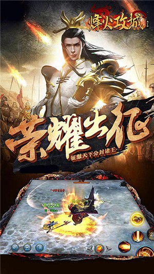 烽火攻沙