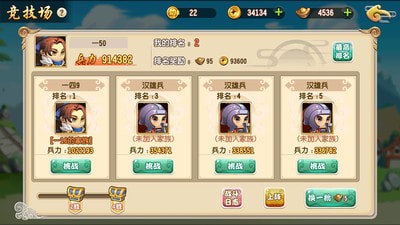 小兵快冲鸭