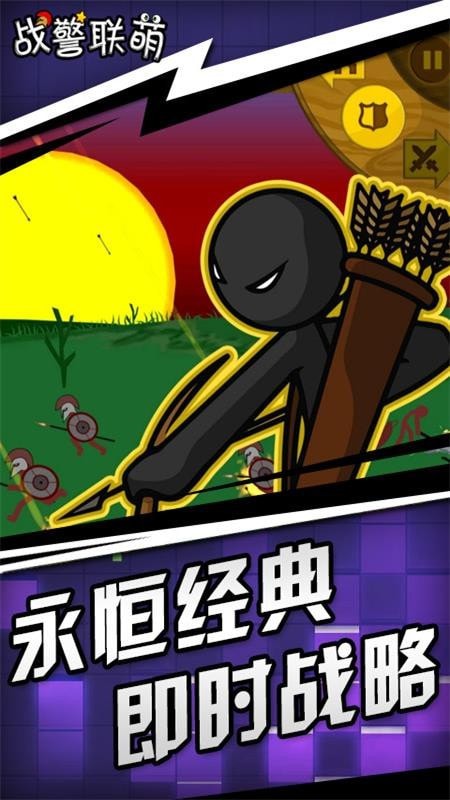 战警联盟