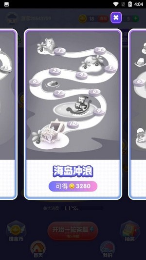 成语超人红包版