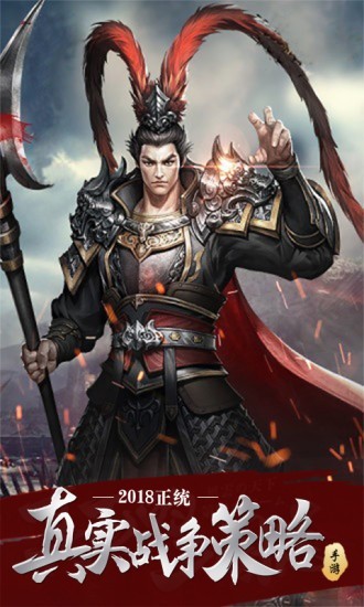 点兵三国志