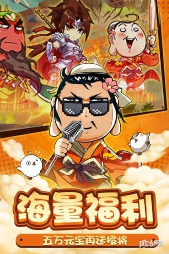 无双魏蜀吴满v版