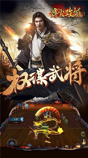 烽火攻沙