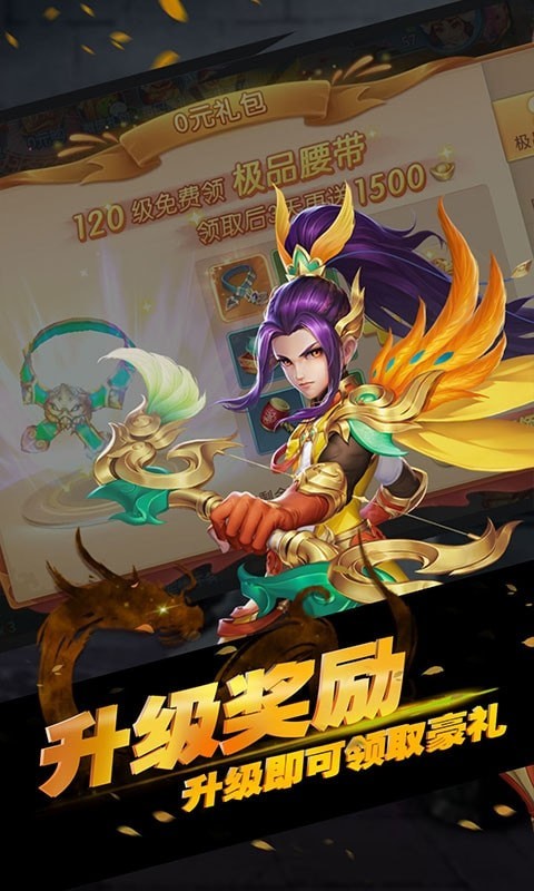 神将屠龙高爆全屏光柱版
