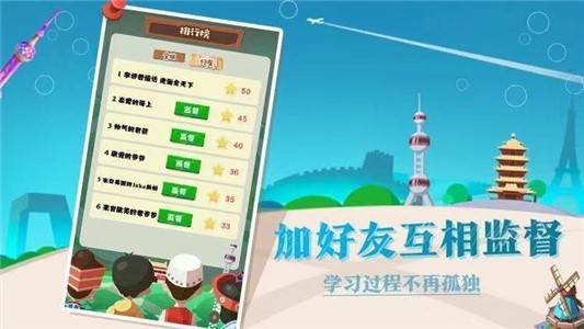 普通话水平测试