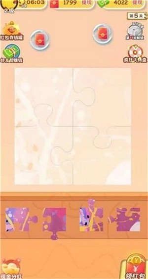 天天拼图