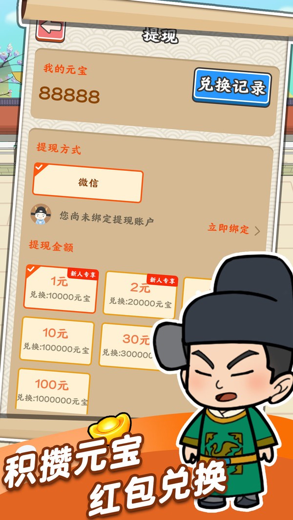 成语爱ZQ