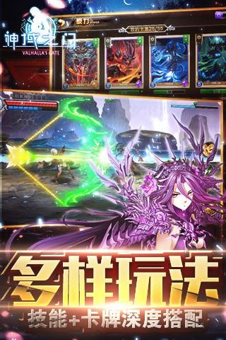 神域之劫