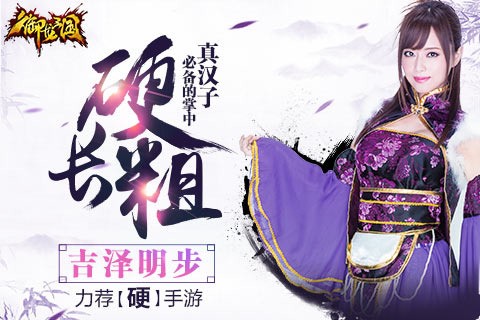 御龙三国志360版