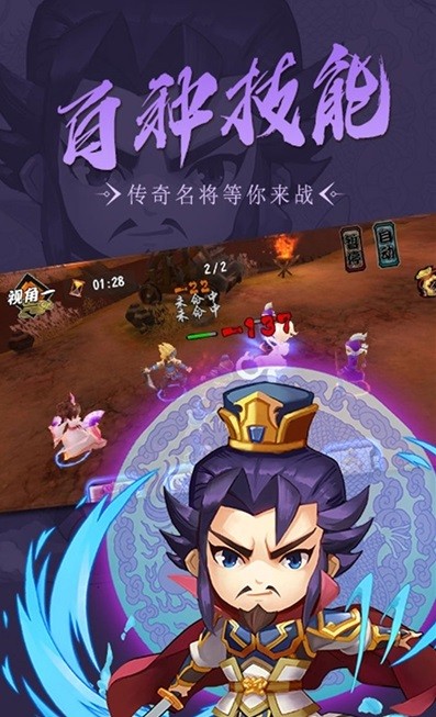 名将传奇超v版