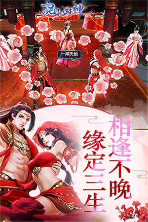 混乱封神果盘版