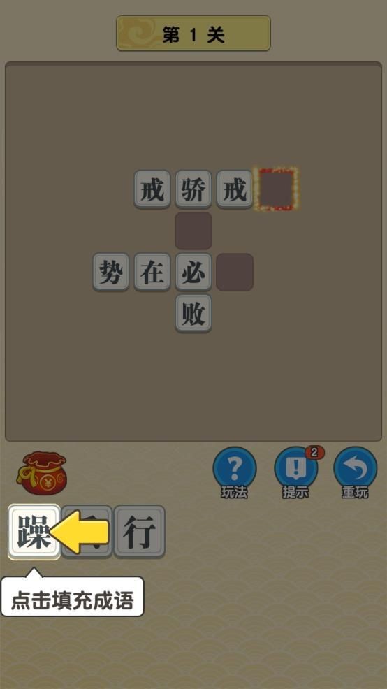 成语大赛