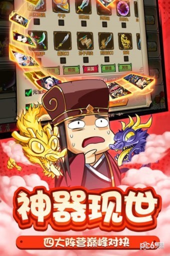 无双魏蜀吴满v版