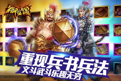 御龙三国志360版
