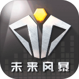未来风暴九游版v1.6.150600