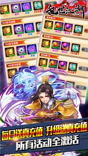 乱世江湖商店版