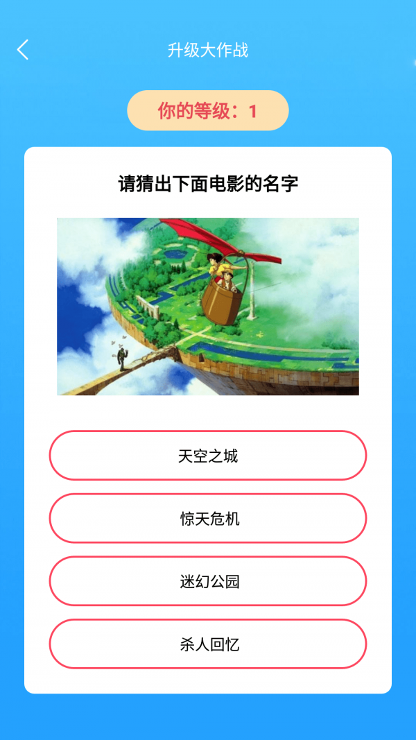 猜猜大师