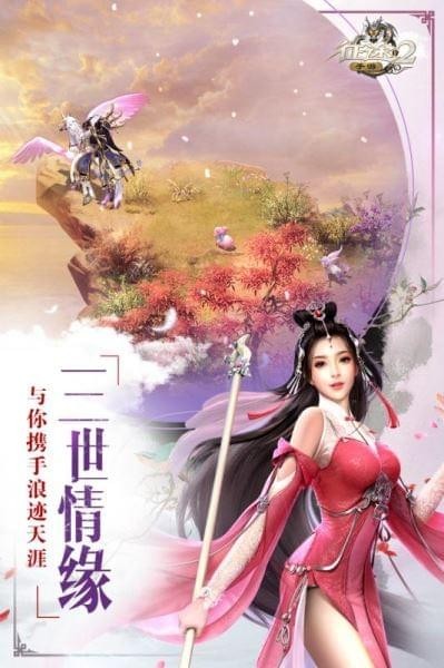 征途2玩家专享版