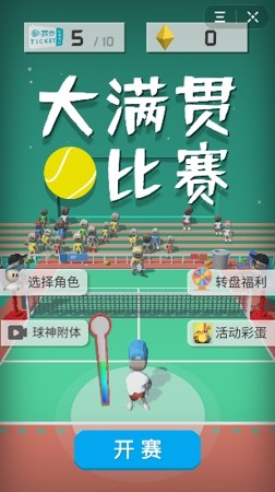 大满贯3