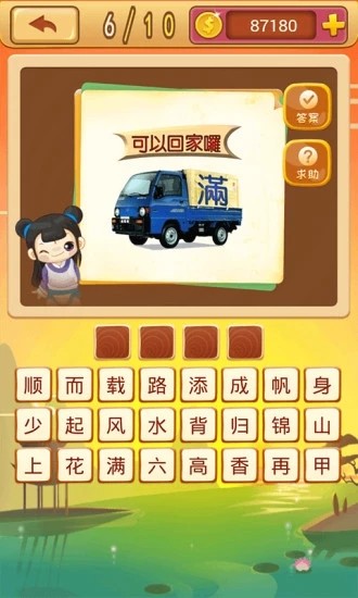 成语猜多多红包版