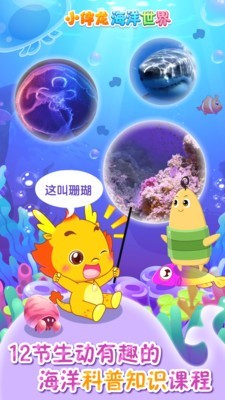 小伴龙拼音