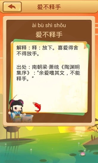 成语猜多多红包版