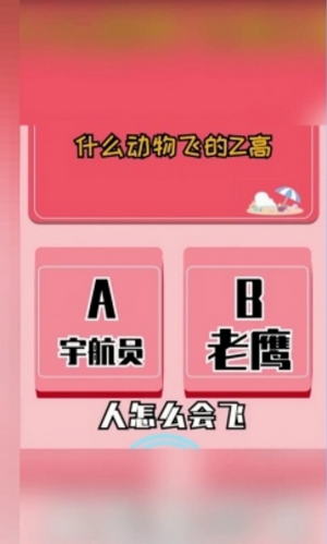 答题大富翁红包版