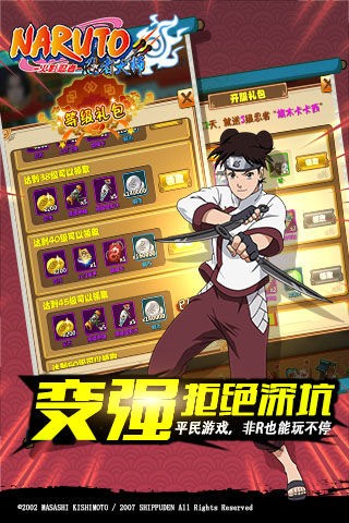 火影忍者火柴人格斗3