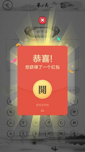 全民猜美食2