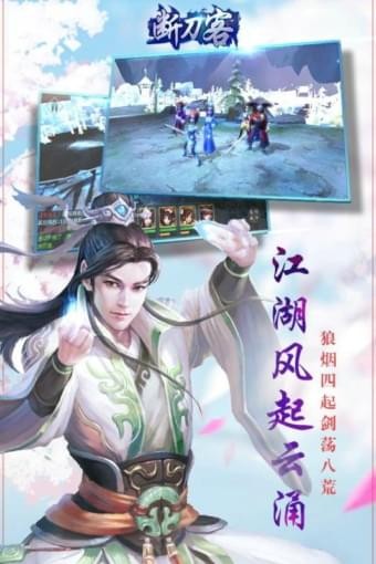 断刀客之向灵重生