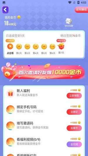 成语超人红包版