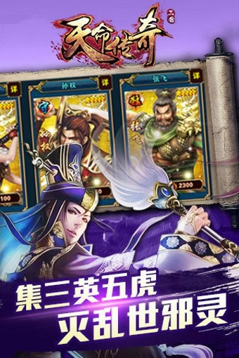 天命传说高v福利版