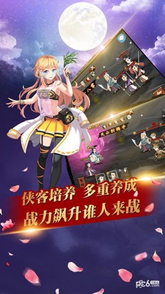 武林风云录