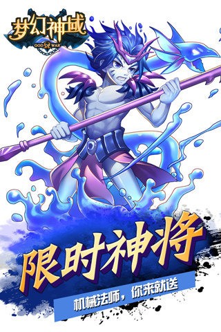 梦幻神龙