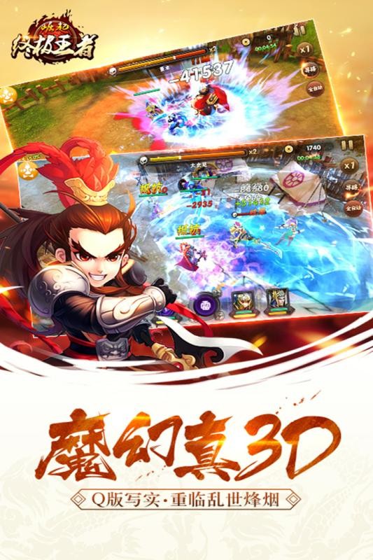 崛起终极王者九游版