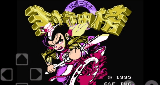 封神榜洪荒演义