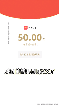 富贵花园