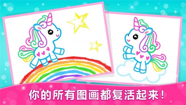 涂色小能手