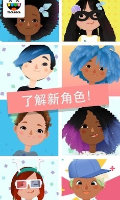 托卡生活稳定